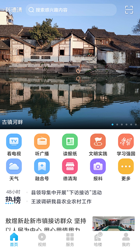 我德清软件v4.2.7