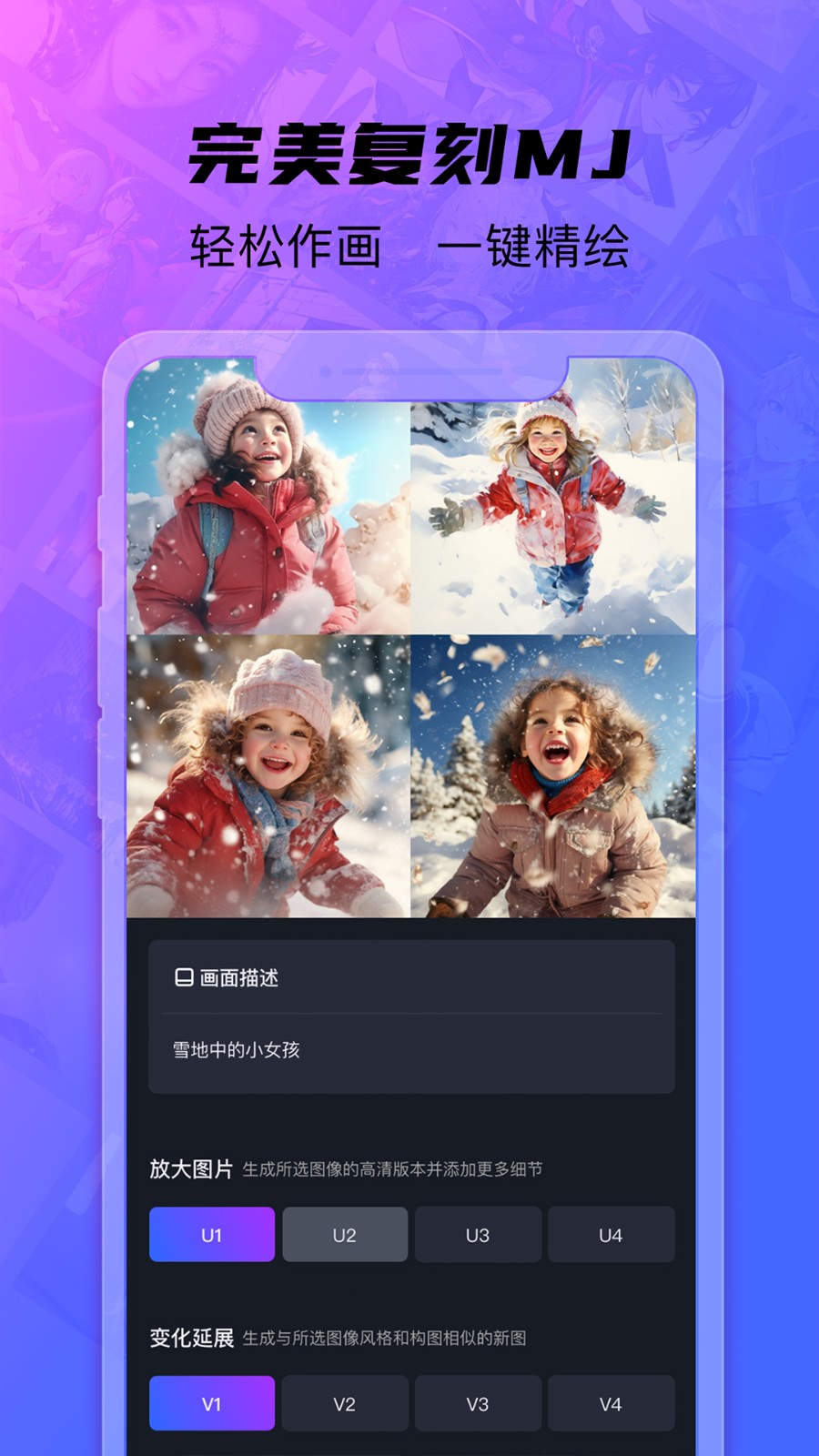 画呀AIv1.1.3.3