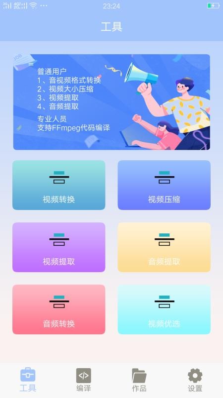 MT管理器大師1.9