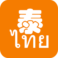 泰语翻译appv1.3