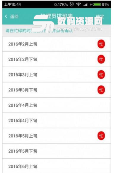 护理帮服务端Android版截图