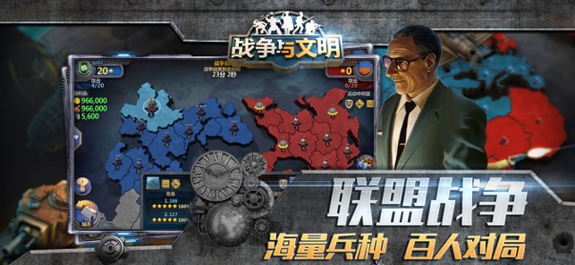 戰爭與文明v1.7.5