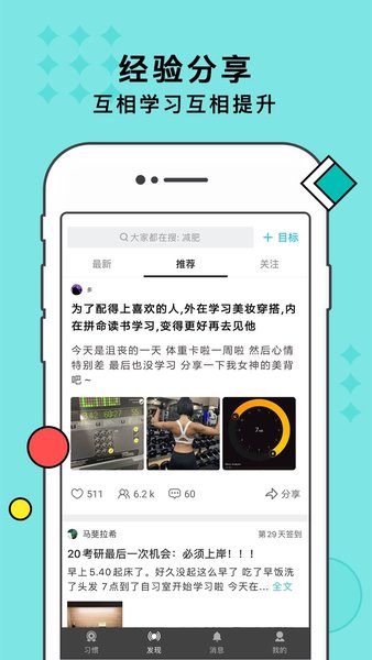 习惯打卡app2.9.0