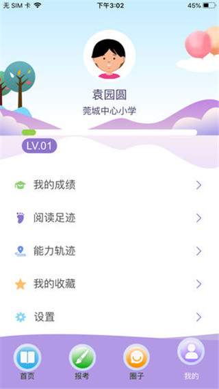 云上书院v2.2.1