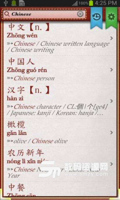 英汉字典免费版