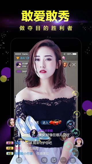 蜜live秀场直播appv1.4.6