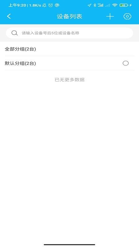 e路相伴app 1