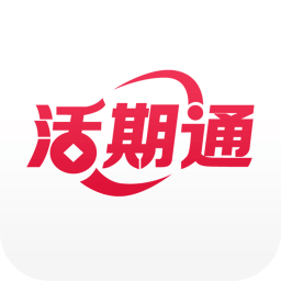 华夏活期通app3.5.5