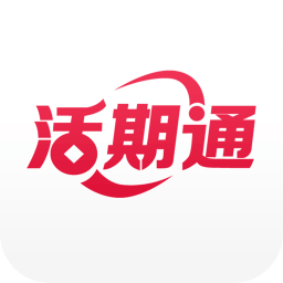 華夏活期通app3.5.5