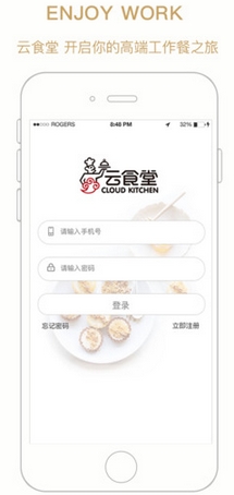 云食堂app