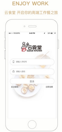 雲食堂app