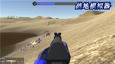 战地模拟器中文版v1.8.1