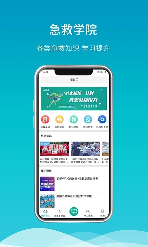 呼唤appv3.3.0