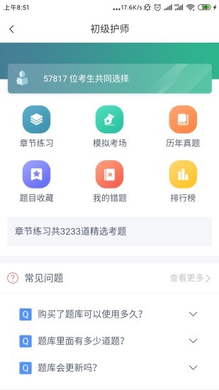 易考辅app 1.1.7 安卓最新版1.1.7 安卓最新版