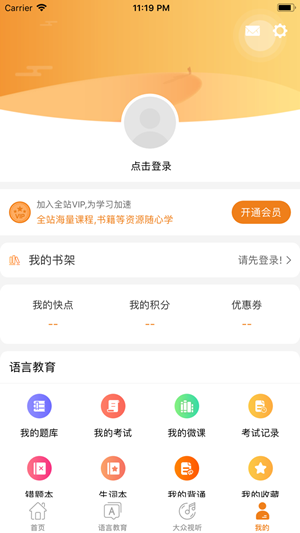 快点听v2.2.5