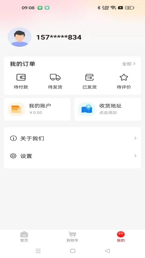 慈海甄选软件1.0.1