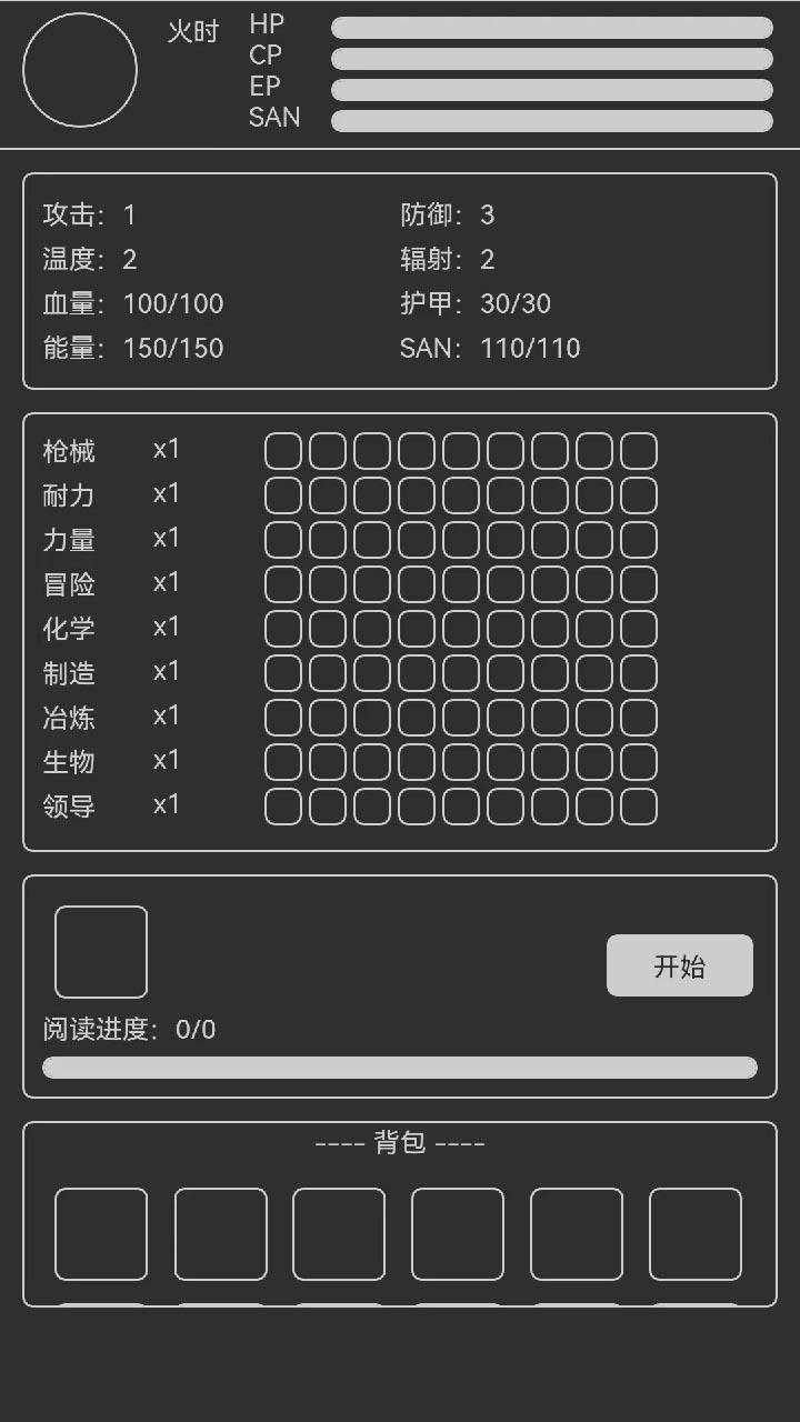 异星归途安卓版v1.0.0