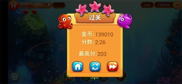 大魚吃小魚3中文版v2.3