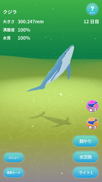 鲸鱼世界iosv1.1