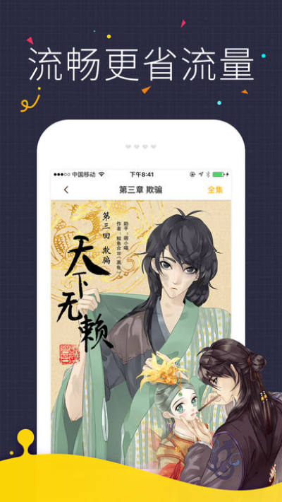 快看漫画无限kk币版v5.85.3