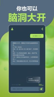 AI万能助手v1.2.0