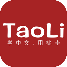 TaoLi软件1.5.1