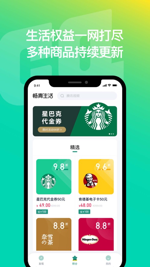 畅青生活appv1.3.2