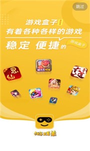 游戏弟appv1.6