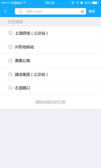 江阴城镇公交appv1.8.0.2