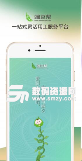 豌豆帮兼职app