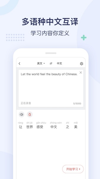 全球中文学习平台国际版3.14.5 安卓最新版