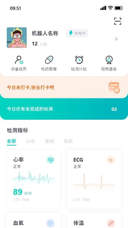 钻天猴健康系统1.0.5