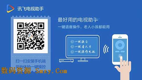 讯飞电视助手TV版(android智能电视助手) v4.6.4 最新免费版