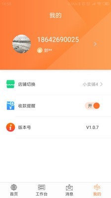 盛京义勇v2.3.4