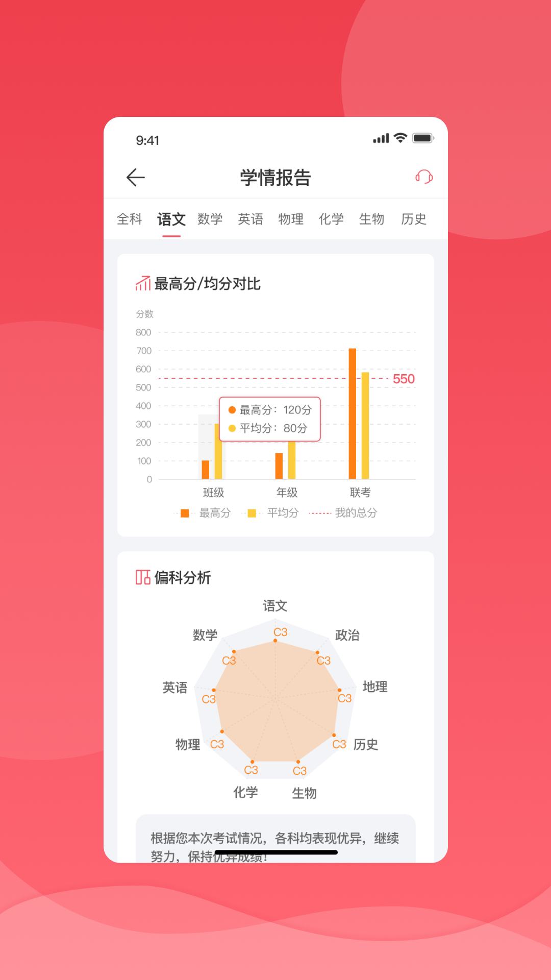 七天网络查分数学生成绩下载(七天学堂)4.3.5