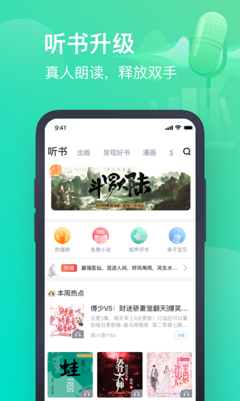 闲情阅v1.3