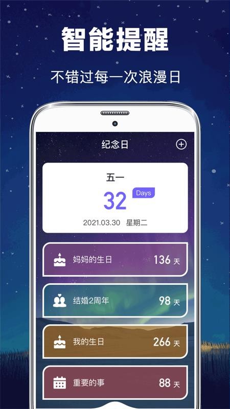 每日星盘app3.29