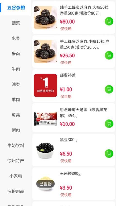 公交民生物流APP1.0.4