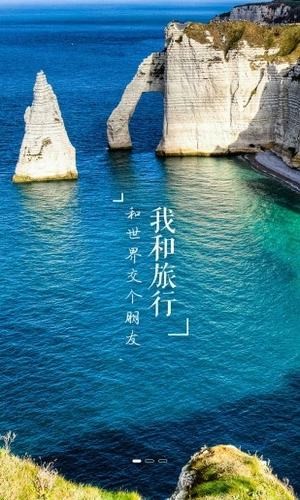 我和旅行手機版