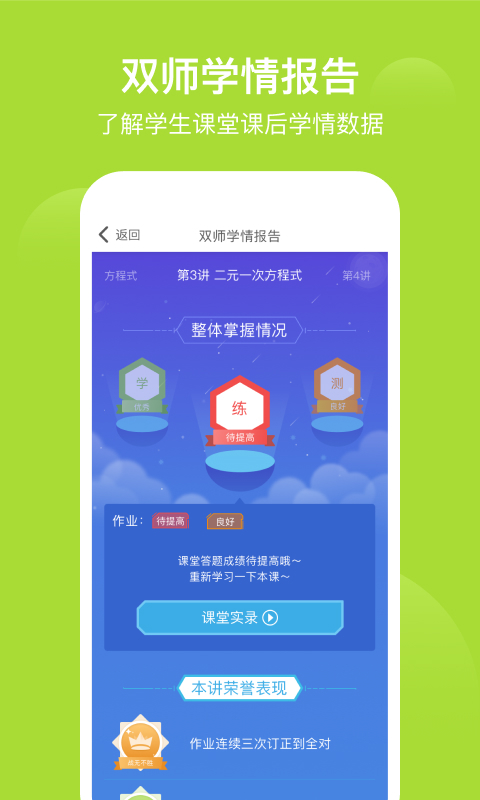 彼波学习v6.10.0