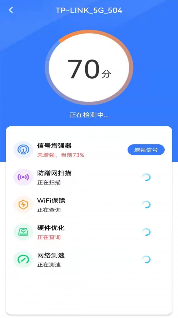 WiFi钥匙多多 1