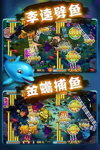 雲朵捕魚手遊1.2.4