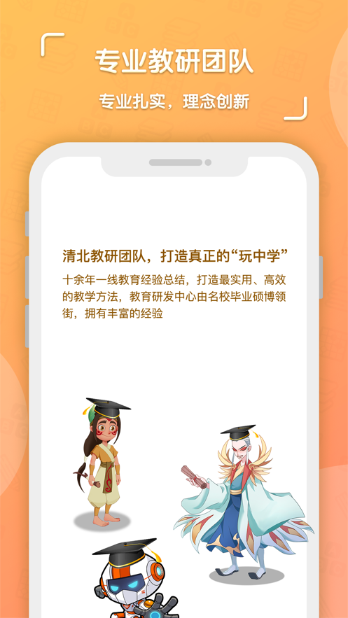 核桃学园app1.0.9