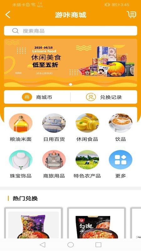 游咔旅游APPv1.3.0