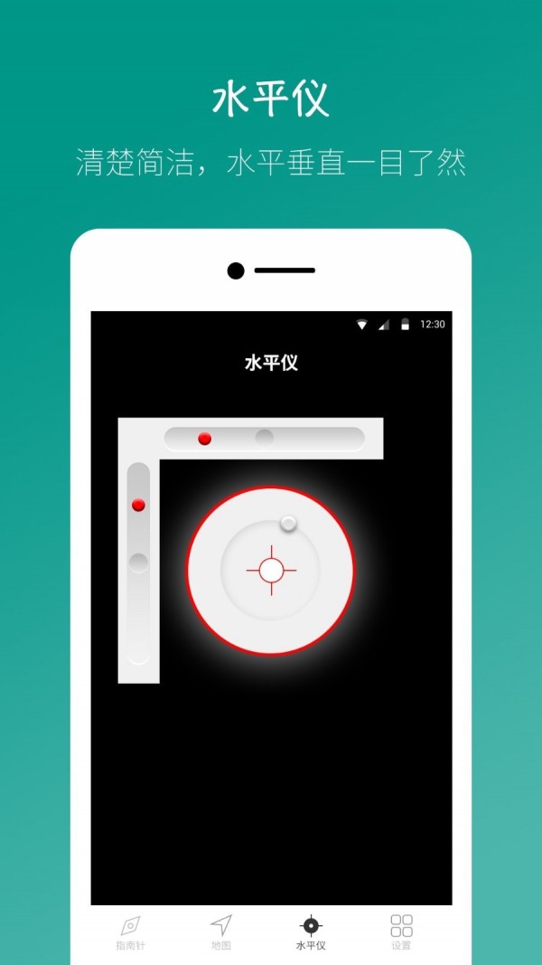 桔子指南针appv5.4.0