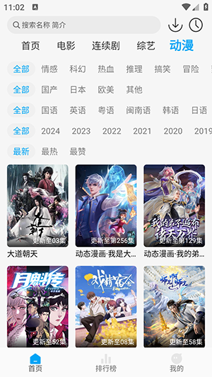 追剧狐影视appv1.3.4 