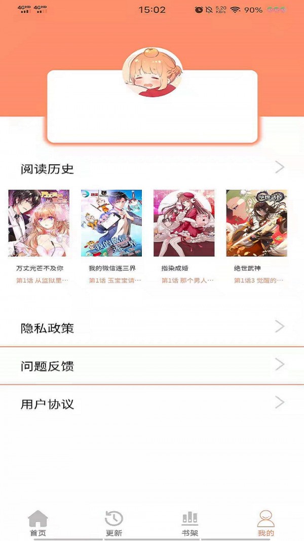 免费堂车漫画v1.8.0