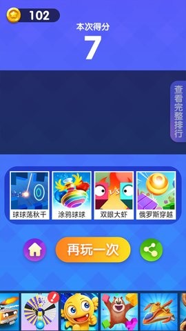 摩天层层蹦v1.1.0