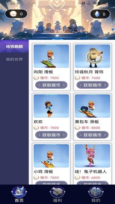 皮皮派對v1.4.3