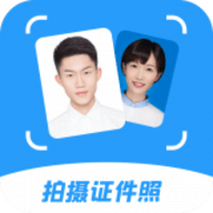 拍摄证件照v2.1.5